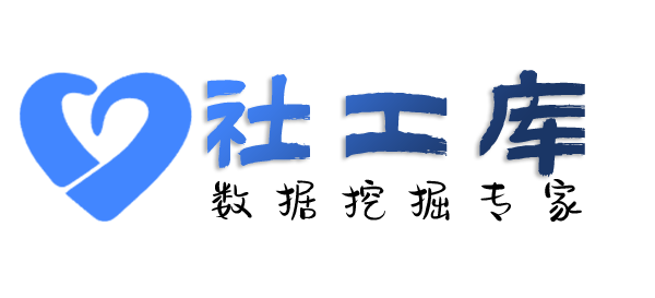 真实性查询个人工作单位+社保余额